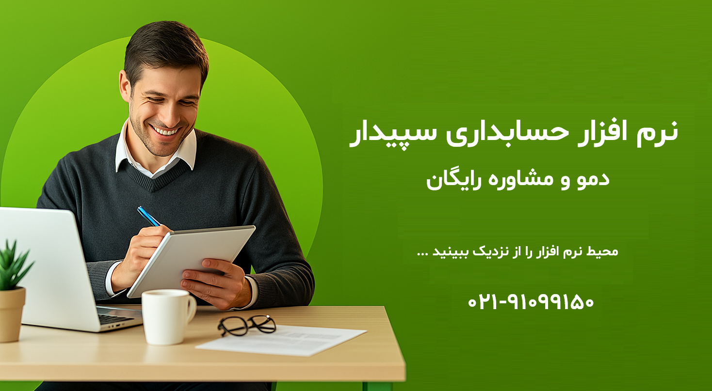 قیمت سپیدار