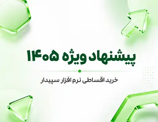 قیمت سپیدار 1405