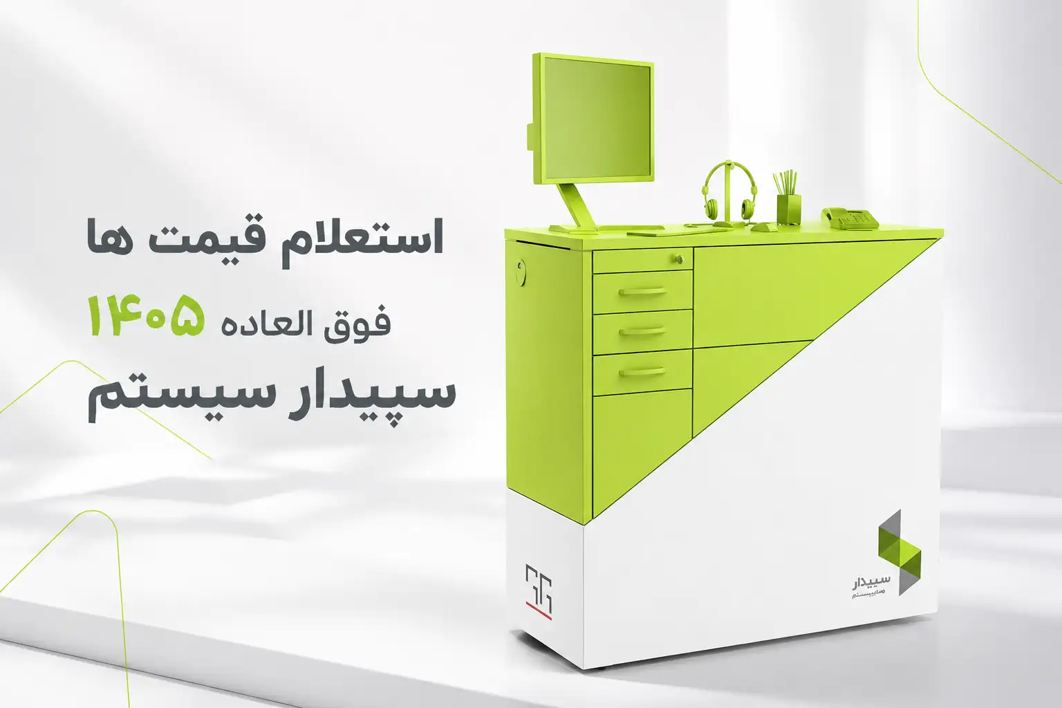 قیمت سپیدار