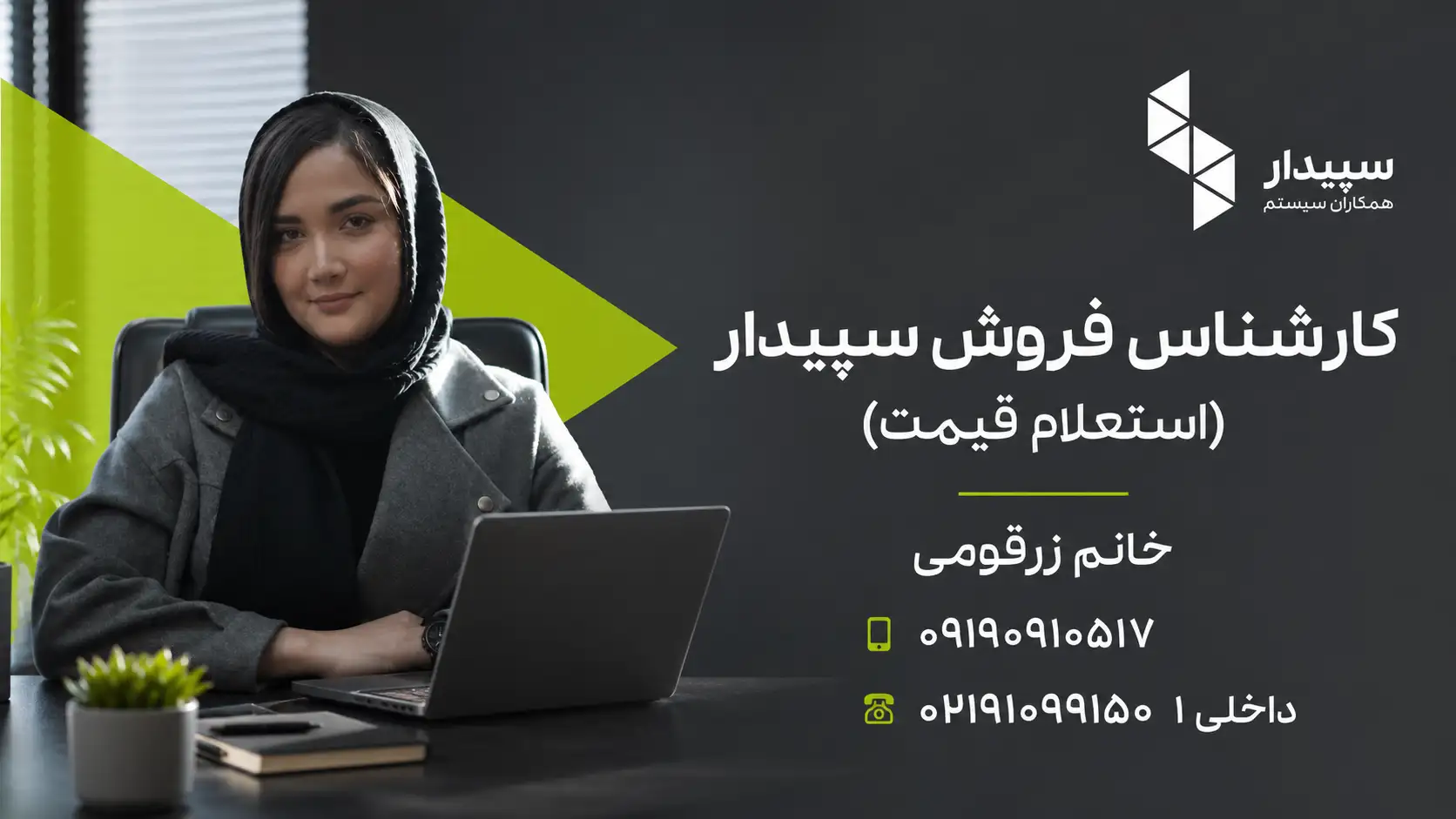 قیمت سپیدار 1405