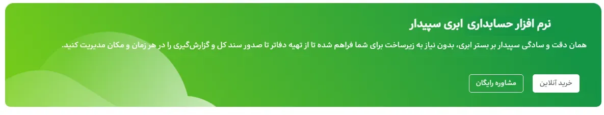 سپیدار ابری