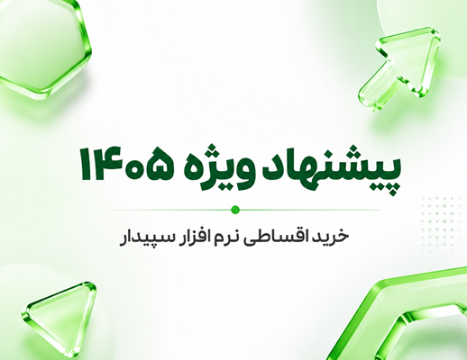 قیمت سپیدار 1405