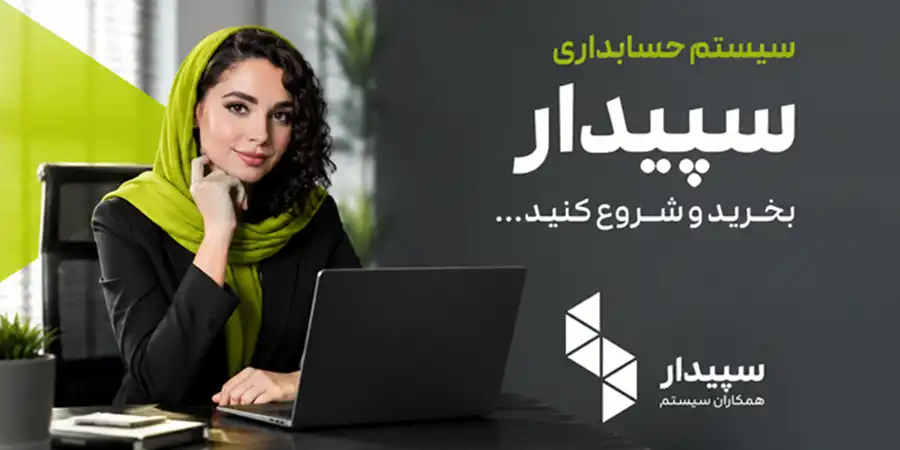 قیمت سپیدار 1405