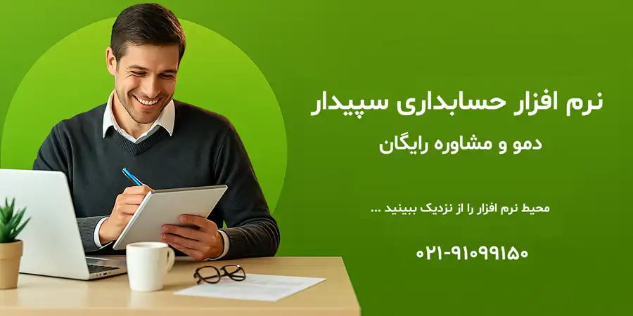 قیمت سپیدار