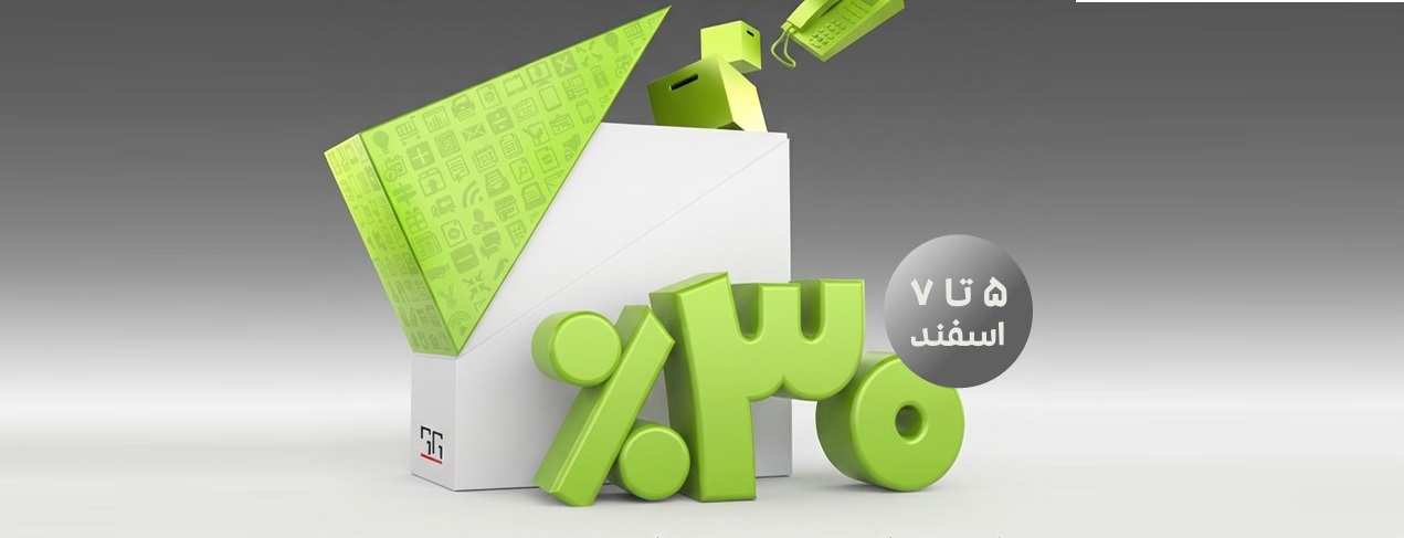 خرید سپیدار