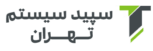 نمایندگی سپیدار سیستم/شرکت سپید سیستم تهران
