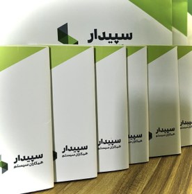 پرسش‌های متداول نرم‌افزار سپیدار