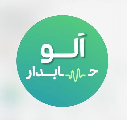 الو حسابدار | مرجع تخصصی آموزش و مشاوره حسابداری و مالیاتی