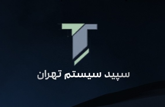 نمایندگی سپیدار در تهران