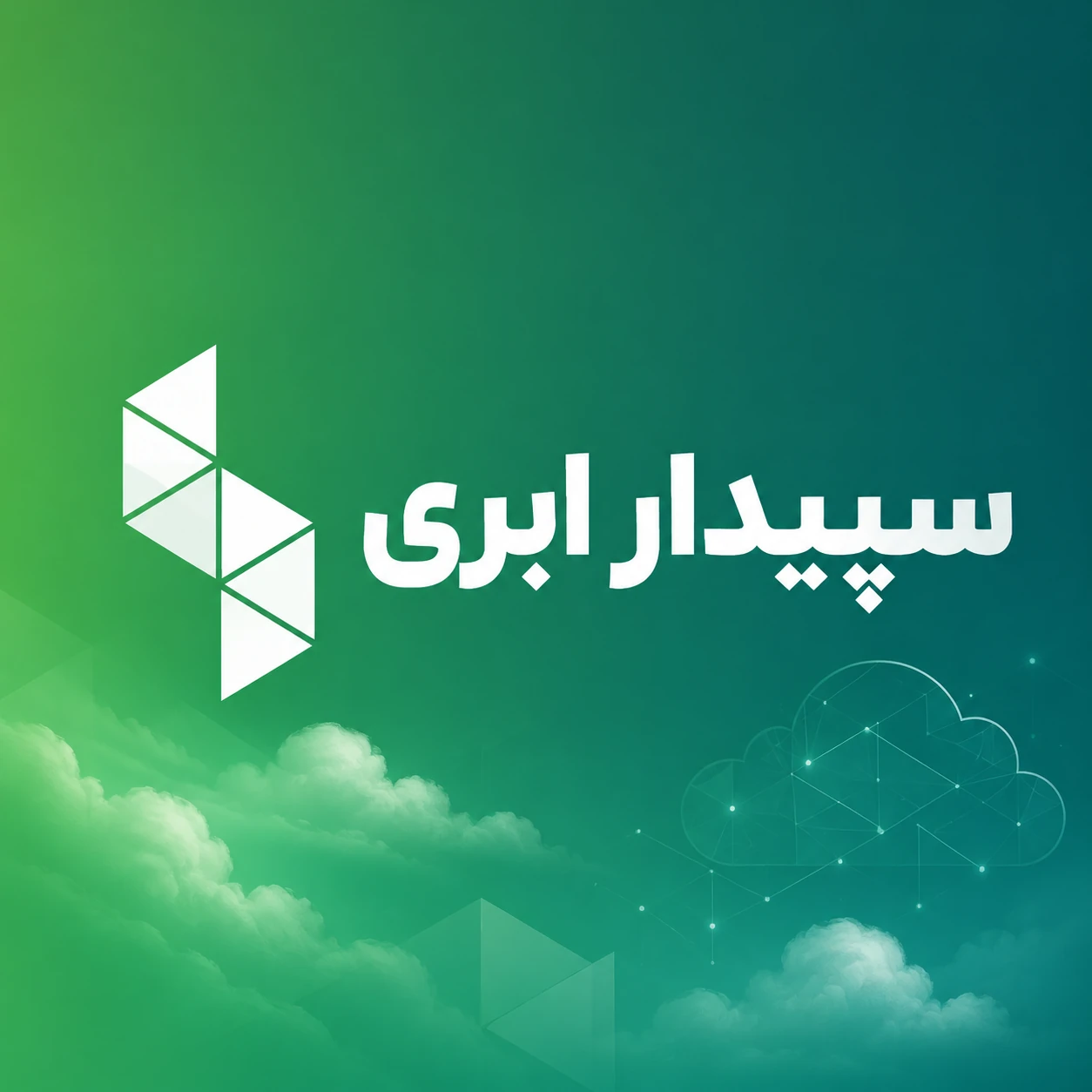سپیدار ابری
