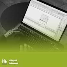 کتابچه جامع رفع خطاهای سپیدار سیستم و دشت
