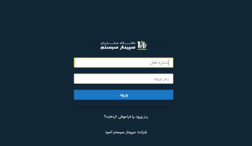 باشگاه مشتریان سپیدار
