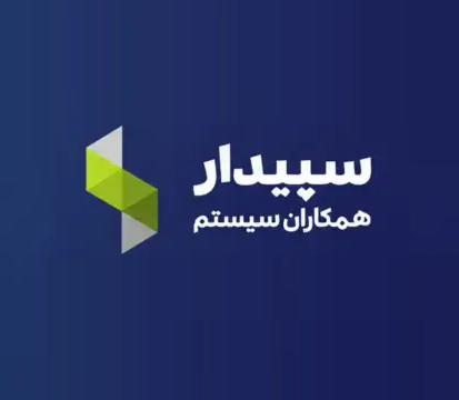 افزایش قیمت سپیدار از 23 مهرماه