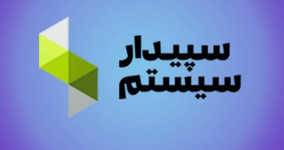 خطاهای رایج سپیدار و راه‌حل آن‌ها