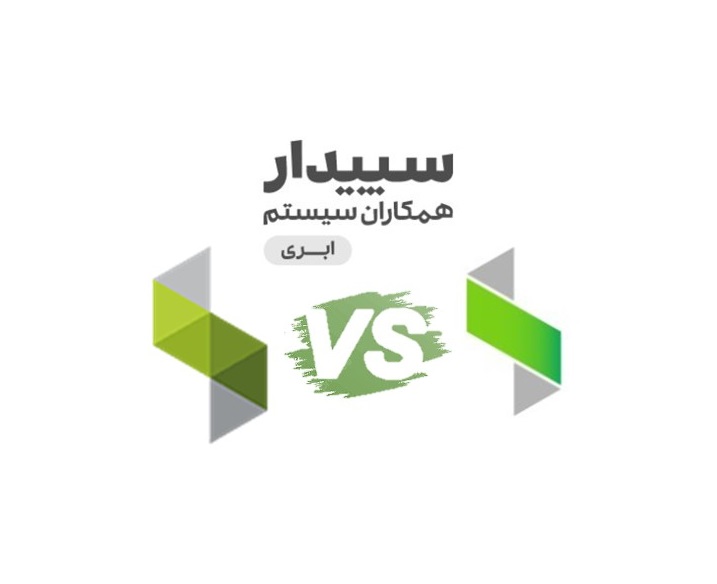 مقایسه سپیدار ابری با سپیدار فعلی
