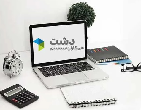 پرسش و پاسخ ها درباره دشت همکاران سیستم