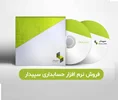 قیمت سپیدار 1403+خرید آنلاین