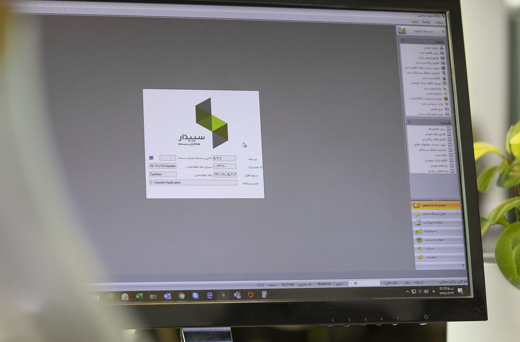 50 سوال و پاسخ سپیداری کوتاه و کاربردی