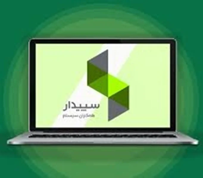 بستههای شگفتانگیز سپیدار